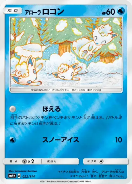 Alolan Vulpix