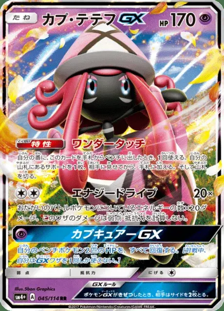 Tapu Lele GX