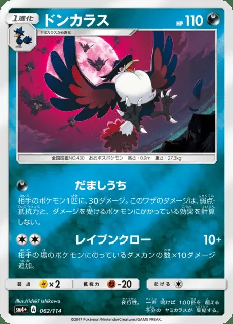 Honchkrow