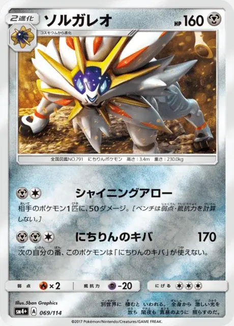 Solgaleo