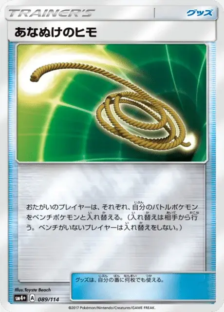 Escape Rope