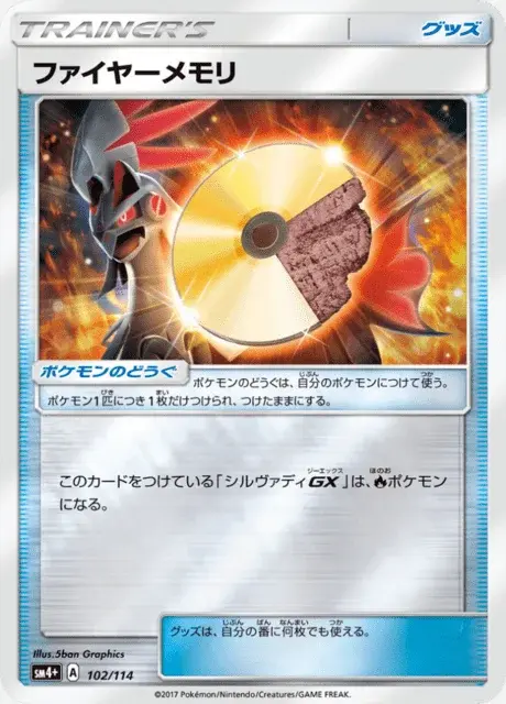 Fire Memory