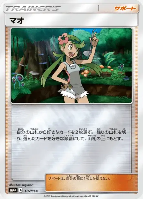 Mallow