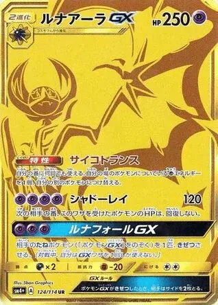 Lunala-GX