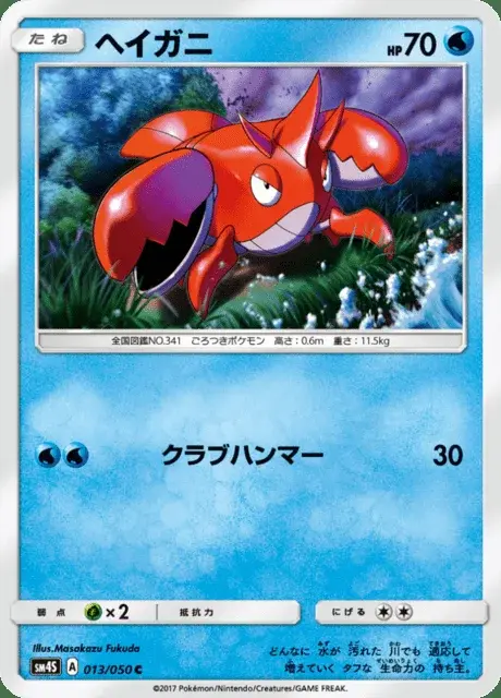 Corphish