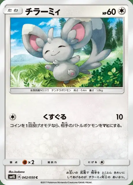 Minccino