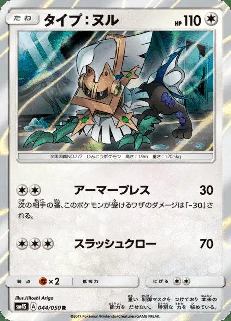 Type: Null