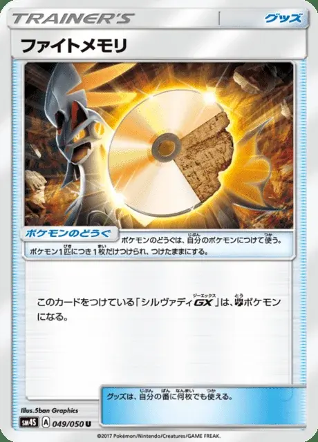 Fighting Memory