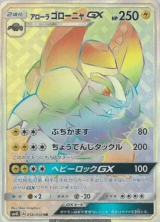 Golem GX