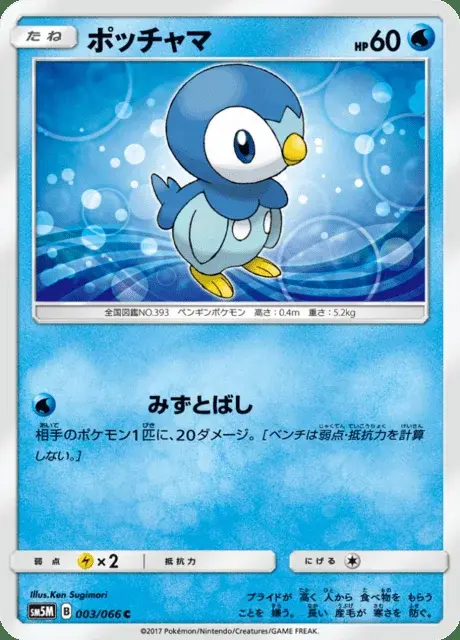 Piplup