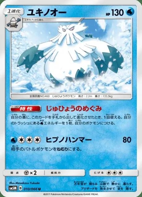 Abomasnow