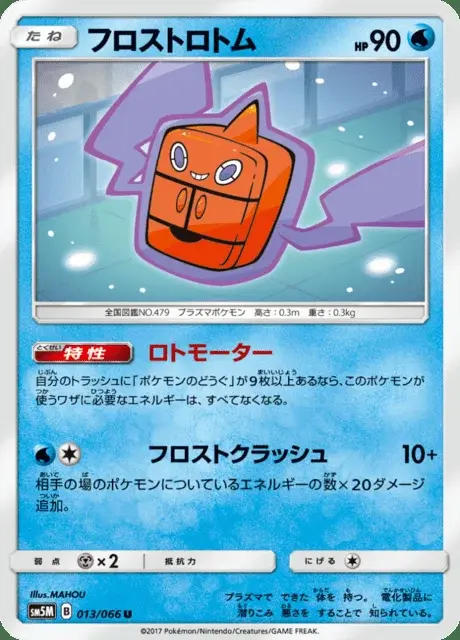 Frost Rotom