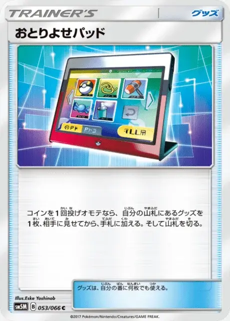 Order Pad