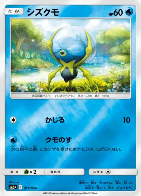 Dewpider