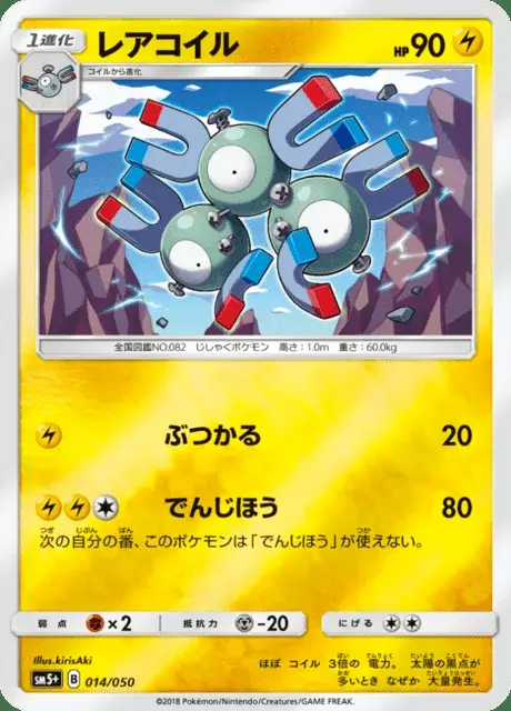 Magneton
