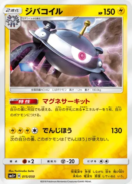 Magnezone