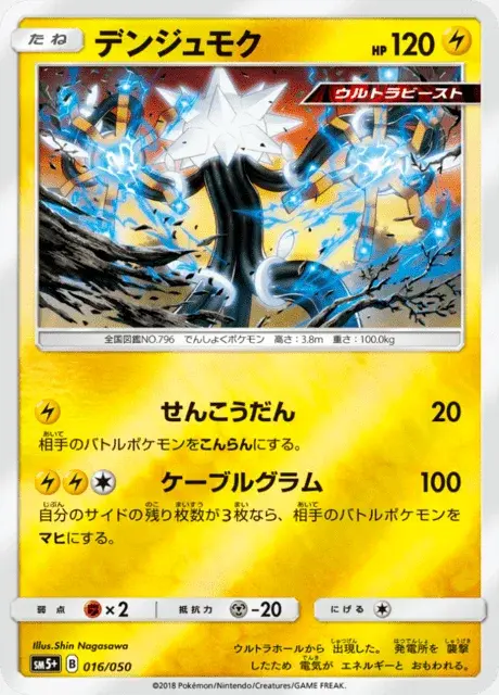 Xurkitree