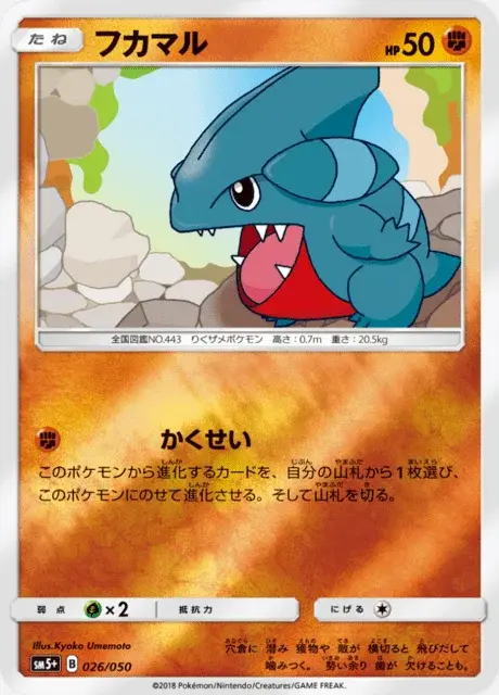 Gible