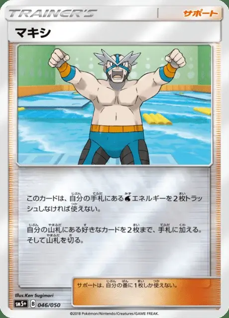 Crasher Wake