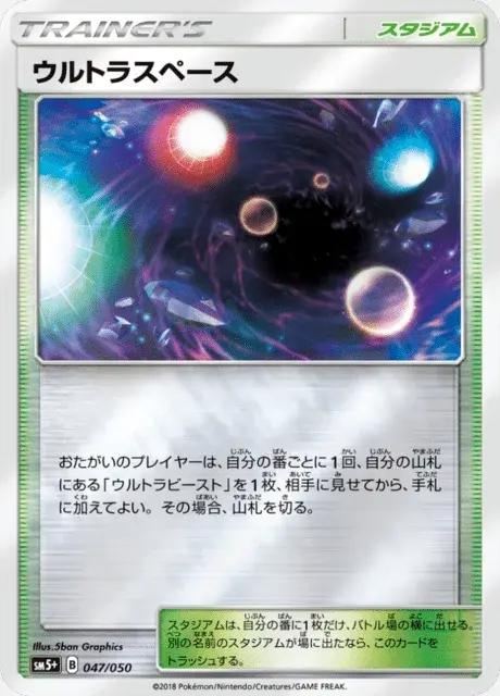 Ultra Space