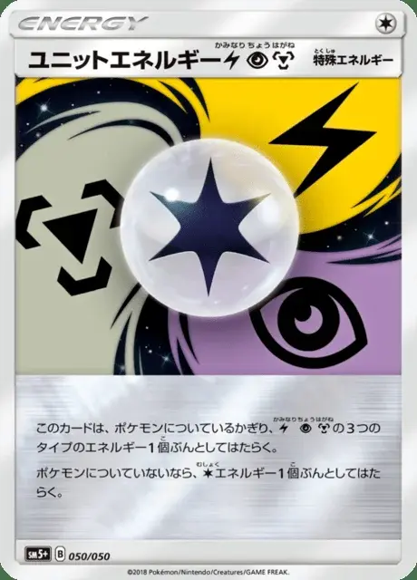 Unit Energy LightningPsychicMetal