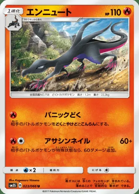 Salazzle