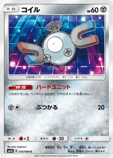 Magnemite