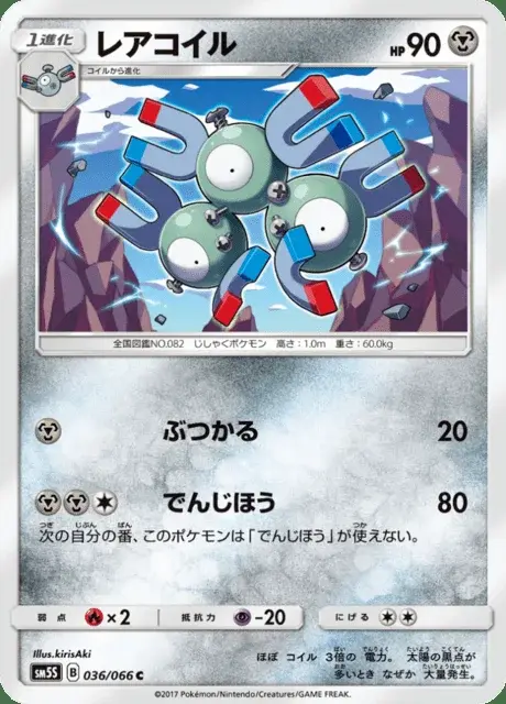 Magneton
