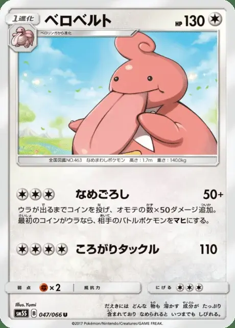 Lickilicky
