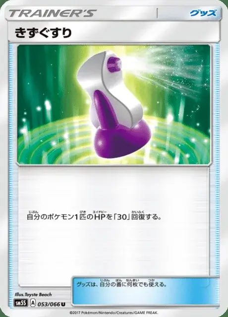 Potion