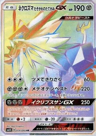 Necrozma GX