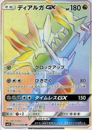 Dialga GX