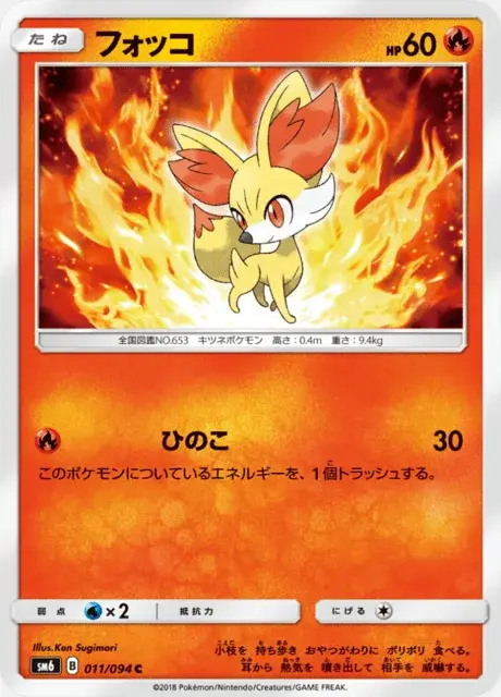 Fennekin