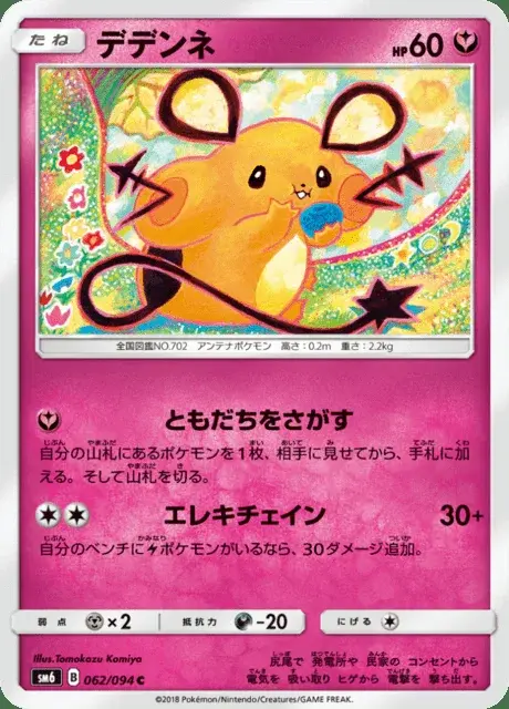 Dedenne