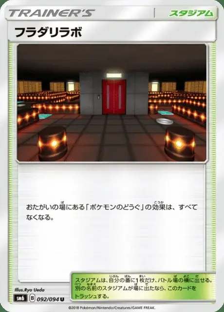 Lysandre Labs