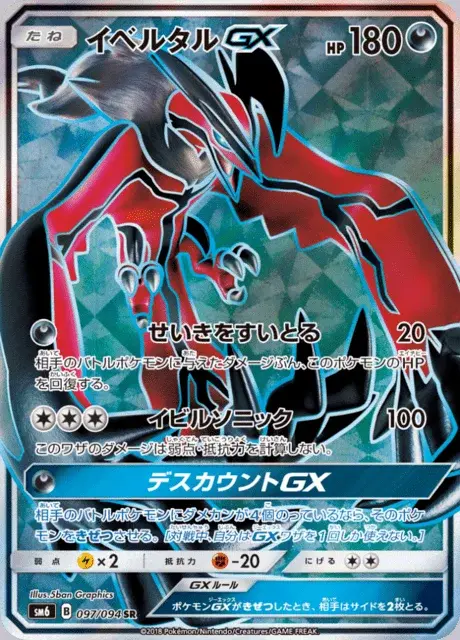 Yveltal GX