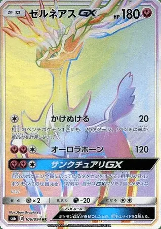 Xerneas GX