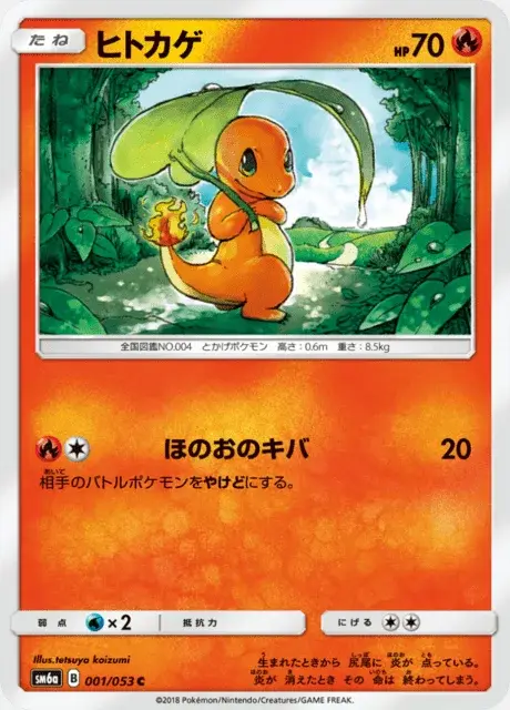 Charmander