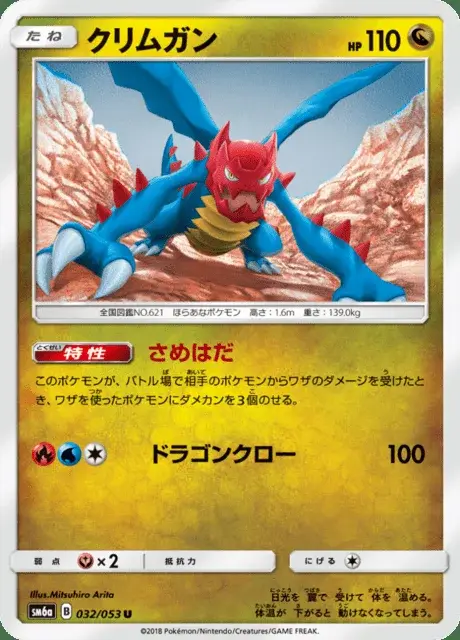Druddigon