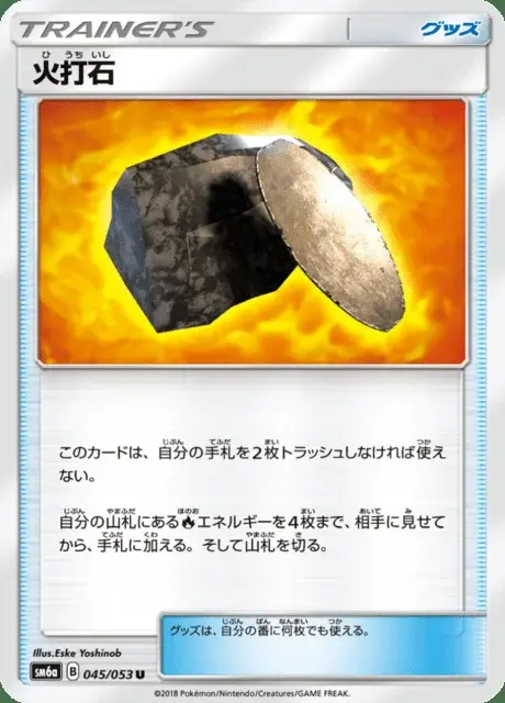 Fiery Flint