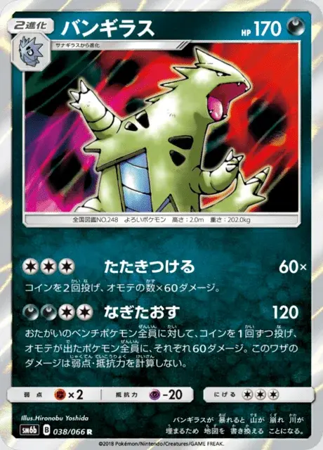 Tyranitar