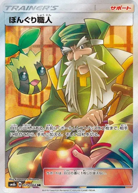 Apricorn Maker