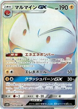 Electrode GX
