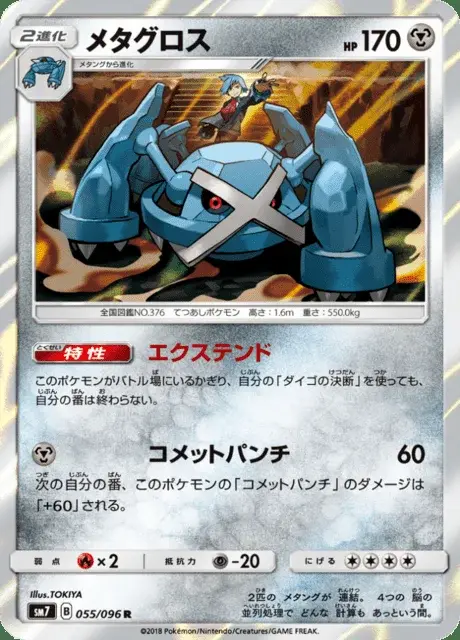 Metagross