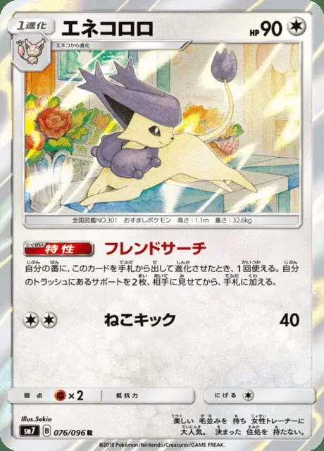 Delcatty