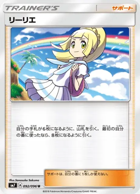 Lillie