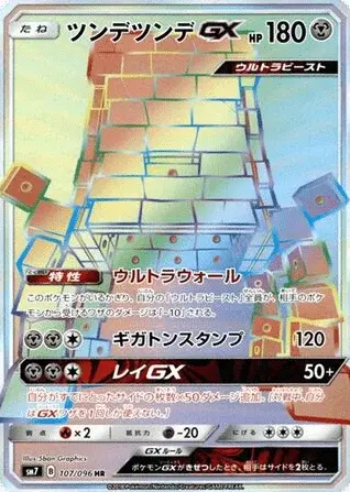 Stakataka GX