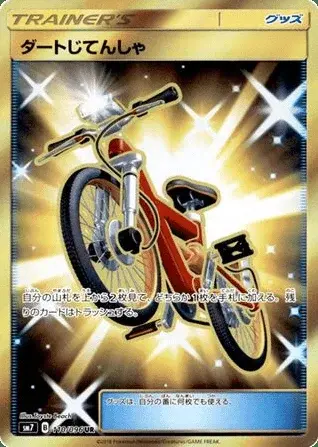 Acro Bike