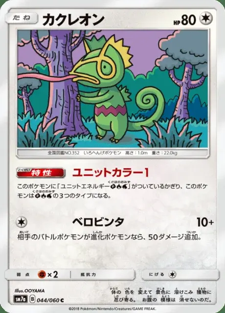 Kecleon