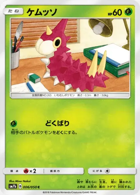 Wurmple